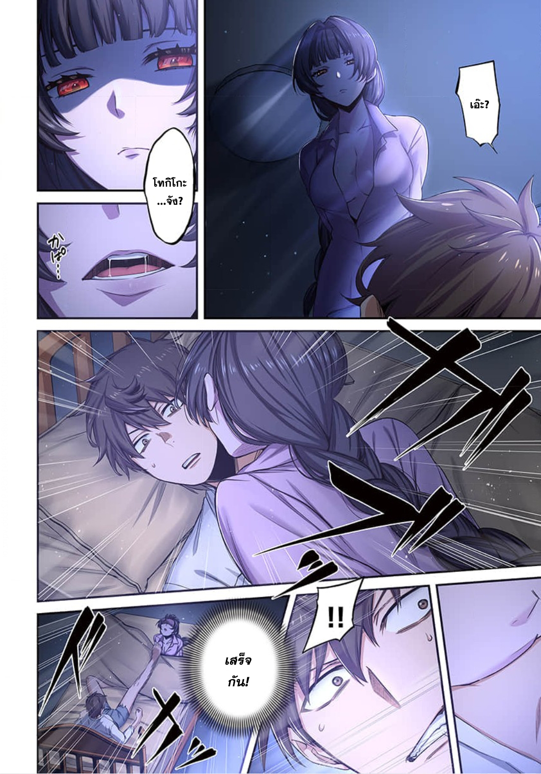 Zombie no afureta sekai de ore dake ga osowarenai 10 (8)